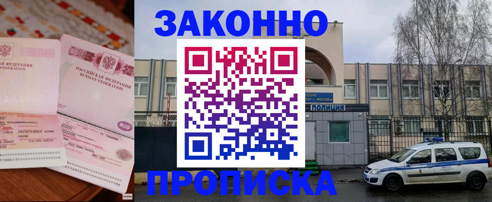 временная прописка в Корсакове
