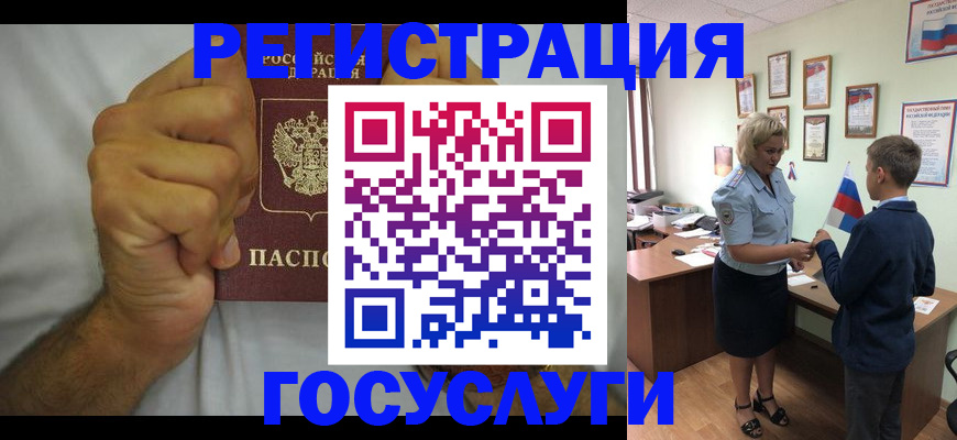временная регистрация купить в Корсакове